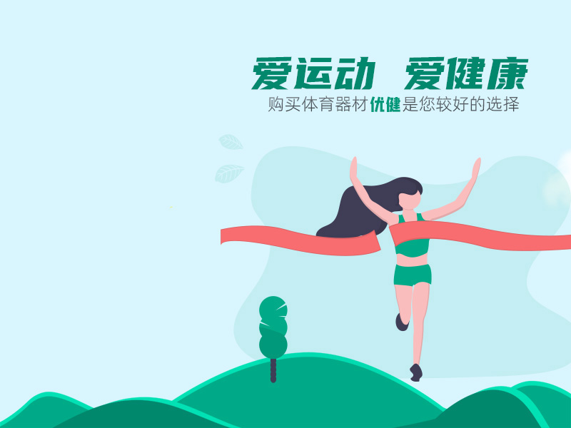 透氣型塑膠跑道